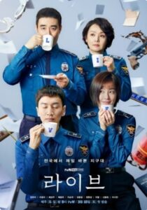 tvN 드라마 라이브 포스터